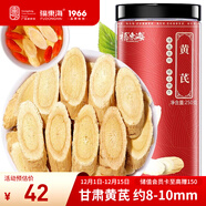 福東海 黃芪大片250克 甘肅精選黃芪片 生黃芪黃苓配枸杞黨參泡水燉湯