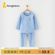 童泰兒童套裝秋冬季寶寶德絨衣服無(wú)痕男童保暖褲子女童打底上衣 藍色 1條 73 cm