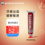 瑪爾斯牙膏85ml 意大利進(jìn)口肉桂薄荷瑪爾斯牙膏緩解敏感牙齦出血