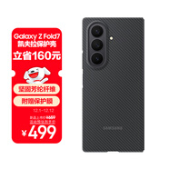 三星 Samsung Galaxy Z Fold7/W26心系天下通用 原裝凱夫拉保護殼 多功能保護套 黑色