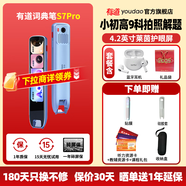有道詞典筆S7Pro 點(diǎn)讀筆小學(xué)初中高中同步全科英語(yǔ)學(xué)習神器 電子詞典翻譯筆 【組合套餐】s7pro 32GB 藍牙耳機