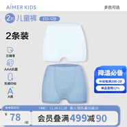 愛(ài)慕兒童新品棉底襠抗菌莫代爾兒童內褲男女童平角內褲2條裝A類(lèi)薄透氣短褲 男-藍海密語(yǔ) 2條 100 （24-36斤）
