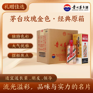茅臺顏色系列 玫瑰金色 醬香型白酒 53度 500ml*6 整箱裝【熱門(mén)商品】