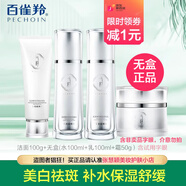 氣韻氣韻美白祛斑水乳套裝女肌源奢白晶采護膚禮盒補水保濕男女 無(wú)盒(水+乳+潔面+面霜)