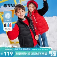 雪中飛kids兒童羽絨馬甲新款秋冬女童中大童男童輕薄立領(lǐng)羽絨內膽 中國紅 120