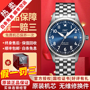 【二手99新】萬(wàn)國（IWC）男表飛行員系列小王子特別版自動(dòng)機械男士手表運動(dòng)休閑奢侈品腕表 【40mm馬克18特別版】藍鋼 IW327016