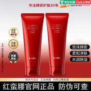 韓束紅蠻腰洗面奶套裝2.0氨基酸凈潤清透潔面乳膏男女深入清潔保濕 【2.0】洗面奶到手1瓶100ml