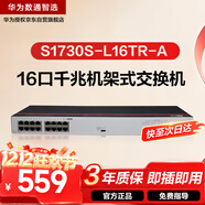 華為數通智選S1730S-L16TR-A(A2)全千兆交換機16口千兆電口 二層機架式以太網(wǎng)絡(luò )分線(xiàn)器小型家用企業(yè)級