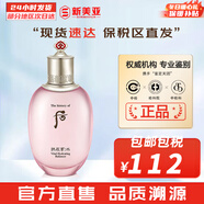 后（The history of Whoo）后套裝拱辰享水妍津率享雪玉凝天氣丹水乳霜秘貼套盒女護膚品禮盒 拱辰享水妍水沄平衡水150ml