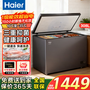 海爾300/369/519升全冷凍商用大容量一級能效超省電速凍零下38度超低溫頂開(kāi)門(mén)單溫冷藏兩用冰箱冷柜 308升 能裝435斤肉-升級版