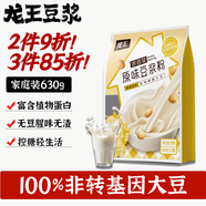 龍王豆漿粉純原味630克高蛋白營(yíng)養早餐30g*21速溶非轉基因大豆家庭裝