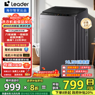海爾（Haier）洗衣機全自動(dòng)10公斤波輪出級能效小微型洗衣機家用大容量省水省電冷水除螨洗衣機海爾智家出品 【大件】10.2公斤+1級能效+最高1.22洗凈比