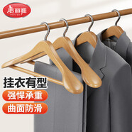 美麗雅實(shí)木衣架掛衣服寬肩無(wú)痕加粗木質(zhì)西裝衣架 3支