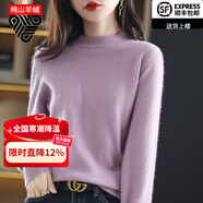 鄂爾多斯市產(chǎn)羊絨衫女山羊絨半高領(lǐng)修身秋冬打底針織加厚毛衣   淺紫色 XXXL