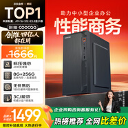 酷開(kāi) 創(chuàng  )維電腦 商用辦公臺式電腦主機（AMD3000G 8G 256GSSD 全國聯(lián)保）