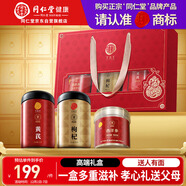 同仁堂品牌北京同仁堂中秋禮盒西洋參黃芪枸杞中秋節禮品送長(cháng)輩父母