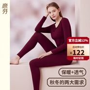 意芬女士秋衣秋褲套裝莫代爾棉毛衫打底保暖內衣女秋冬季薄款線(xiàn)衣線(xiàn)褲 酒紅（蕾絲V領(lǐng)-輕暖順滑） M