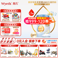 惠氏【官方授權店】旗艦同品啟賦藍鉆 嬰幼兒兒童配方奶粉 4段810g*3罐【新包裝】