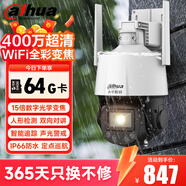 dahua大華變焦監控攝像頭 15倍混合變焦監控器室外戶(hù)外防霧 400萬(wàn)像素高清360度無(wú)死角帶全彩夜視P4C-64