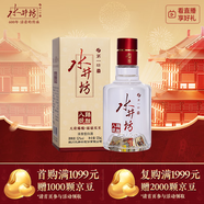 水井坊 臻釀八號 52度 125ml 單瓶裝 濃香型白酒