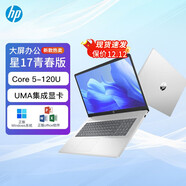 惠普（HP）小歐HP星17青春版 17.3英寸IPS大屏會(huì )計炒股商務(wù)辦公商務(wù)家用游戲筆記本電腦 24款 Core 5-120U 銳炬Xe集顯 定制版 32G內存 2TB固態(tài)【6倍提速】