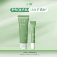 芷豆祛痘凝膠澳洲茶樹(shù)祛痘膏修護痘痘粉刺祛痘印青春痘控油學(xué)生男女秋 【祛痘凈膚】凝膠20g+潔面乳80g