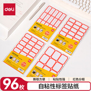 得力（deli）量販裝自粘性標貼23*38mm24張/包96枚紅色分框BT7189