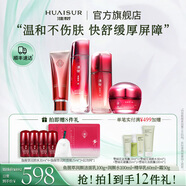 淮樹(shù)護膚組合 控油保濕舒緩爽膚水乳液面霜凍干粉化妝品套裝專(zhuān)柜 套裝 魚(yú)腥草八（水+潔面+精華乳+霜）