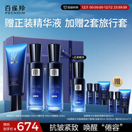 百雀羚男士護膚品幀顏抗皺護膚品套裝潔水乳禮盒裝緊致淡紋提亮禮物