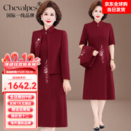 CHEVALPES國際一線(xiàn)品牌媽媽喜服婚宴2025新款喜婆婆結婚禮服旗袍中老年女連 2303酒紅【外披+內搭 兩件套】 L (建議85-100斤)