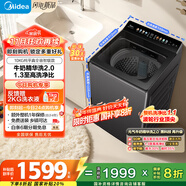美的（Midea）波輪洗衣機全自動(dòng)家用 MB10F2 10公斤 1.3至高洗凈比 元氣精華洗2.0 WIFI 變頻 家電國家補貼20%