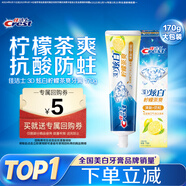 佳潔士3D炫白檸檬茶爽牙膏含氟清新口氣170g京東自營(yíng)新老包裝混發(fā)
