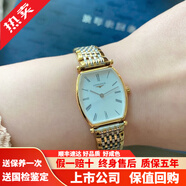 【二手99新】浪琴 經(jīng)典女表典藏/嘉嵐系列 女士自動(dòng)機械酒桶型腕表瑞士二手手表石英表鐘表禮物 L4.205.2.11.7石英間金白盤(pán)羅馬