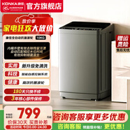 康佳（KONKA）10公斤全自動(dòng)波輪洗衣機大容量家用抗菌去污一級能效節能省電桶自潔桶風(fēng)干一鍵操控清洗小型不占地 10公斤【全自動(dòng)抗菌去污】