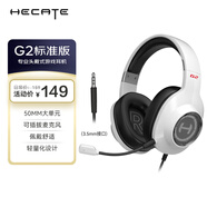 漫步者（EDIFIER）HECATE G2有線(xiàn)標準版 3.5mm電競游戲耳機 頭戴式電腦網(wǎng)課辦公耳機 帶麥克風(fēng) 線(xiàn)控 白色