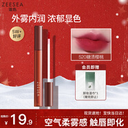 ZEESEA滋色柔霧唇釉姿色口紅潤唇膏唇彩唇蜜裸妝 #520糖漬櫻桃 生日禮物