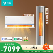 云米（VIOMI）空調套裝【一室一廳】1.5匹+3匹新一級能效變頻冷暖人感舒適風(fēng)super3掛機+smart柜機已接入米家APP