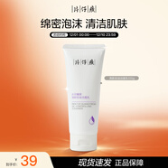 片仔癀牌清新控油潔面乳100g 清潔洗面奶護膚品圣誕禮物