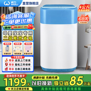 威力（WEILI）洗衣機4/6/8/10/12公斤波輪全自動(dòng)家用大容量小型公寓宿舍洗脫一體快洗筒自潔童鎖中途添衣洗衣機 XQB40-1432YJ【4公斤母嬰內衣洗】