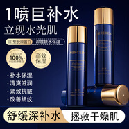 夢(mèng)希藍膠原補水精華噴霧細紋抗皺緊致抗衰老護膚品保濕爽膚水噴霧男女士 1瓶【升級款】 200ml 深度補水99.9