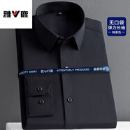 雅鹿無(wú)痕彈力保暖襯衫男加絨加厚商務(wù)休閑職業(yè)工裝純色免燙襯衣大 B06 黑色【彈力免燙】-薄款 4XL /43 【160-175斤】
