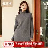 恒源祥中長(cháng)款毛衣女秋冬季新款加厚純色羊毛衫兩翻高領(lǐng)針織衫女高個(gè)子 復古灰 XL /175/96A