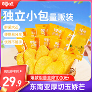 百草味芒果干408g 獨立包裝蜜餞果干水果干果脯休閑零食辦公室零食烘焙