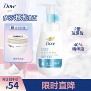 多芬保濕潔面泡泡160ml 氨基酸洗面奶敏感肌深層清潔水潤新老包裝隨機