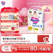 花王妙而舒拉拉褲XL38片(12-17kg)加大號嬰兒尿不濕伸縮自如安心鎖水