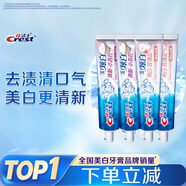 佳潔士3D炫白美白牙膏去黃含氟防蛀清新口氣共680g京東自營(yíng)新老包裝混發(fā)