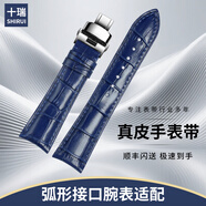 十瑞A級弧形手表帶真皮男適用于勞力士江詩(shī)丹頓積家萬(wàn)國歐米茄手表帶浪琴美度百達翡麗瑞士表帶女款 藍色帶【弧形接口】蝴蝶扣 18mm