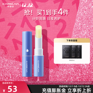 卡姿蘭（Carslan）日夜致護潤唇膏補水保濕日夜舒緩膜防干裂淡化唇紋圣誕禮物送女生 小藍管