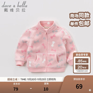 戴維貝拉（DAVE＆BELLA）春秋兒童外套男童秋裝女童寶寶衣服童裝男孩嬰兒搖粒絨棒球服服裝 粉色糖果【DB396-D】 140 cm（建議身高130-140cm）