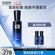 百雀羚（PECHOIN）幀顏男士抗皺保濕精華乳100ml抗皺緊致品質(zhì)國貨圣誕禮物